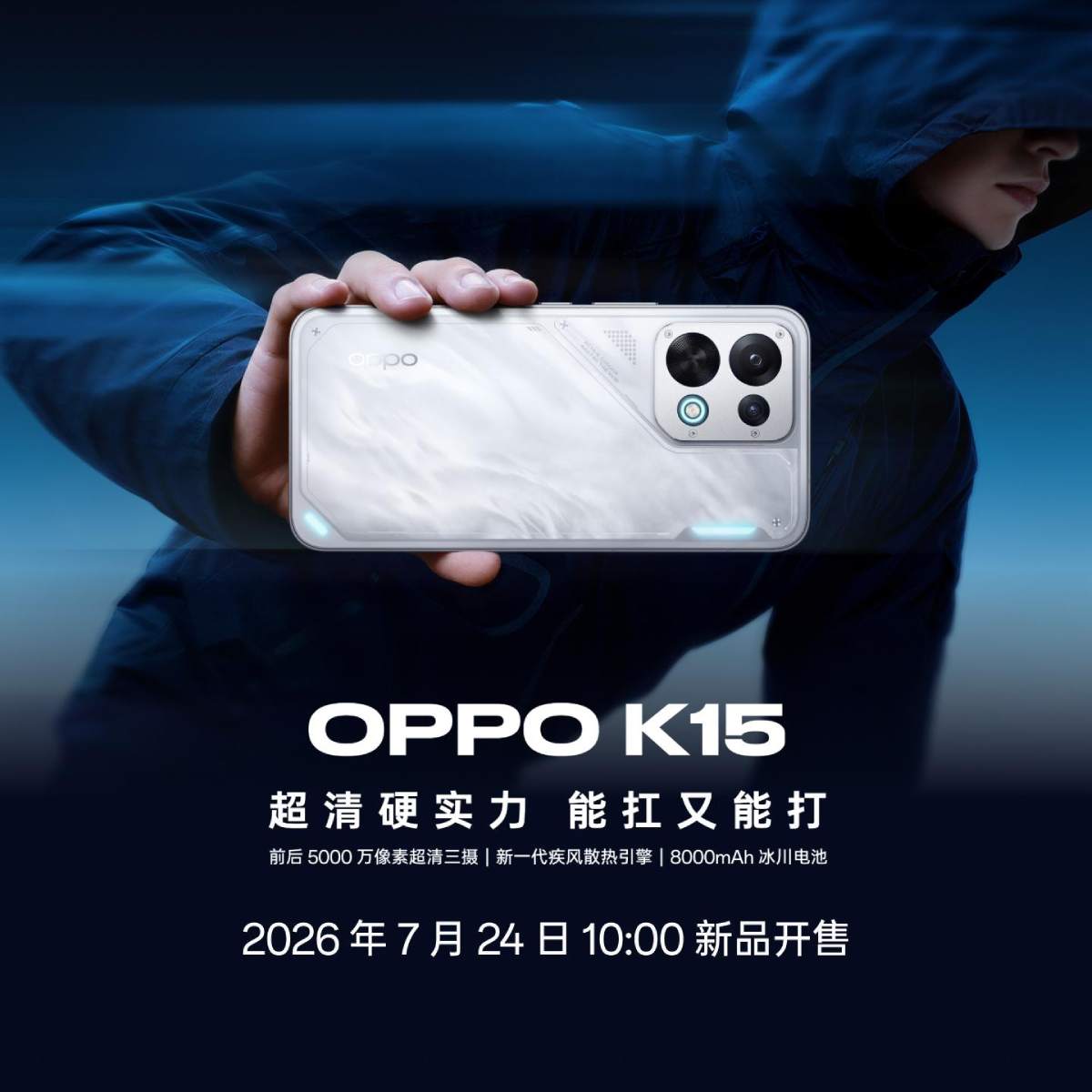 OPPO K15 sẽ ra mắt vào ngày 24 tháng 7 tới