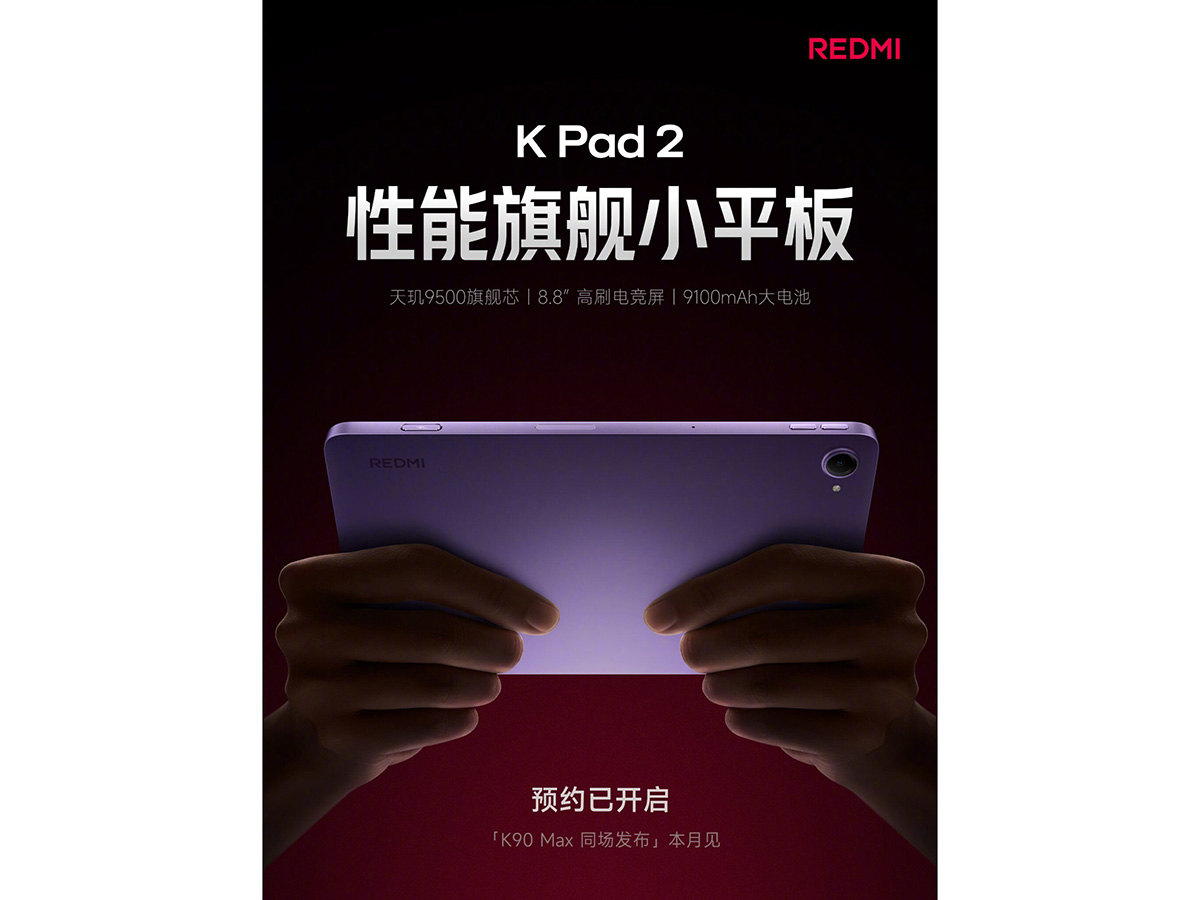 Redmi chia sẻ teaser chính thức của Redmi K Pad 2