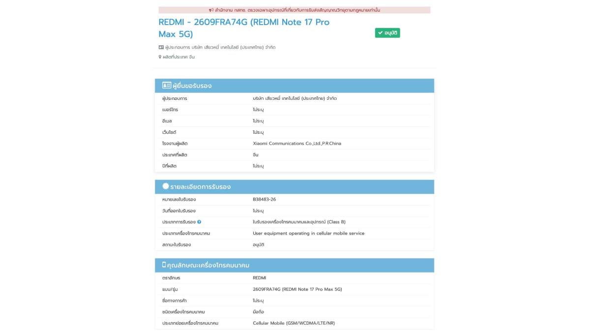 Chứng nhận NBTC chính thức xác nhận sự tồn tại của siêu phẩm Redmi Note 17 Pro Max 5G