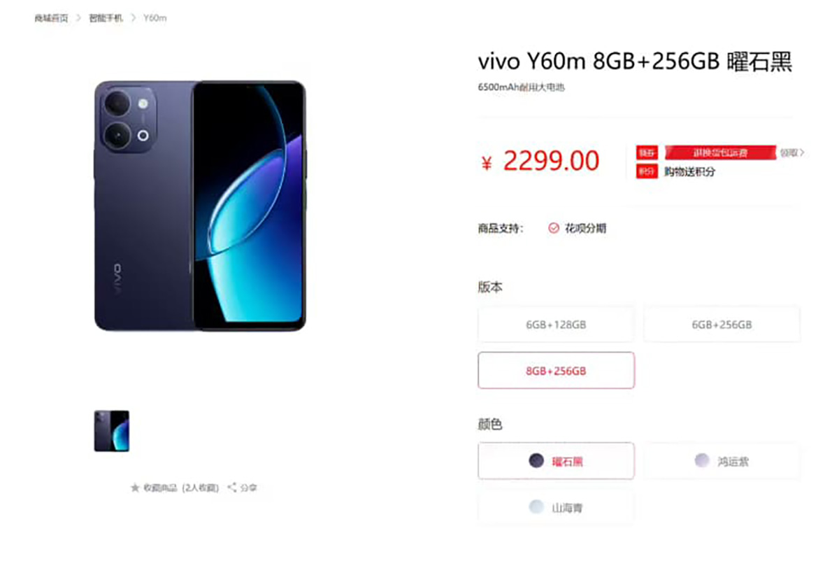 Các smartphone mới của vivo có giá phải chăng