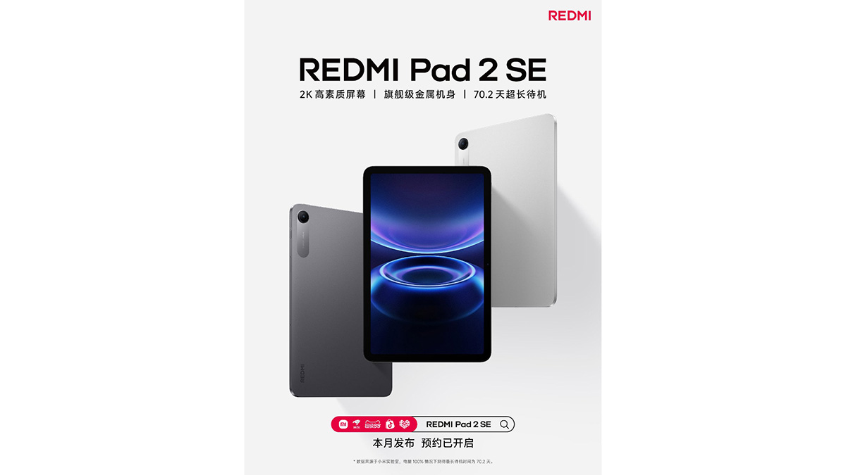 Redmi Pad 2 SE sẽ có thiết kế nhỏ gọn