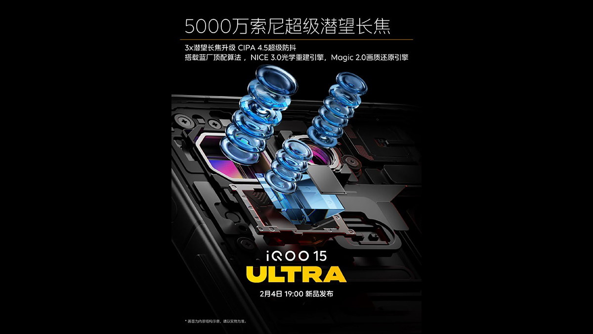 iQOO 15 Ultra sẽ có hệ thống camera chất lượng cao