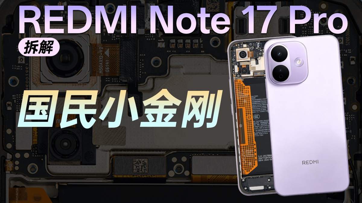 Redmi Note 17 Pro sử dụng linh kiện khá cao cấp