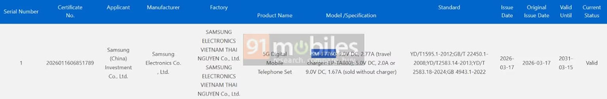 Galaxy Z Flip8 đạt chứng nhận 3C, xác nhận có sạc nhanh 25W