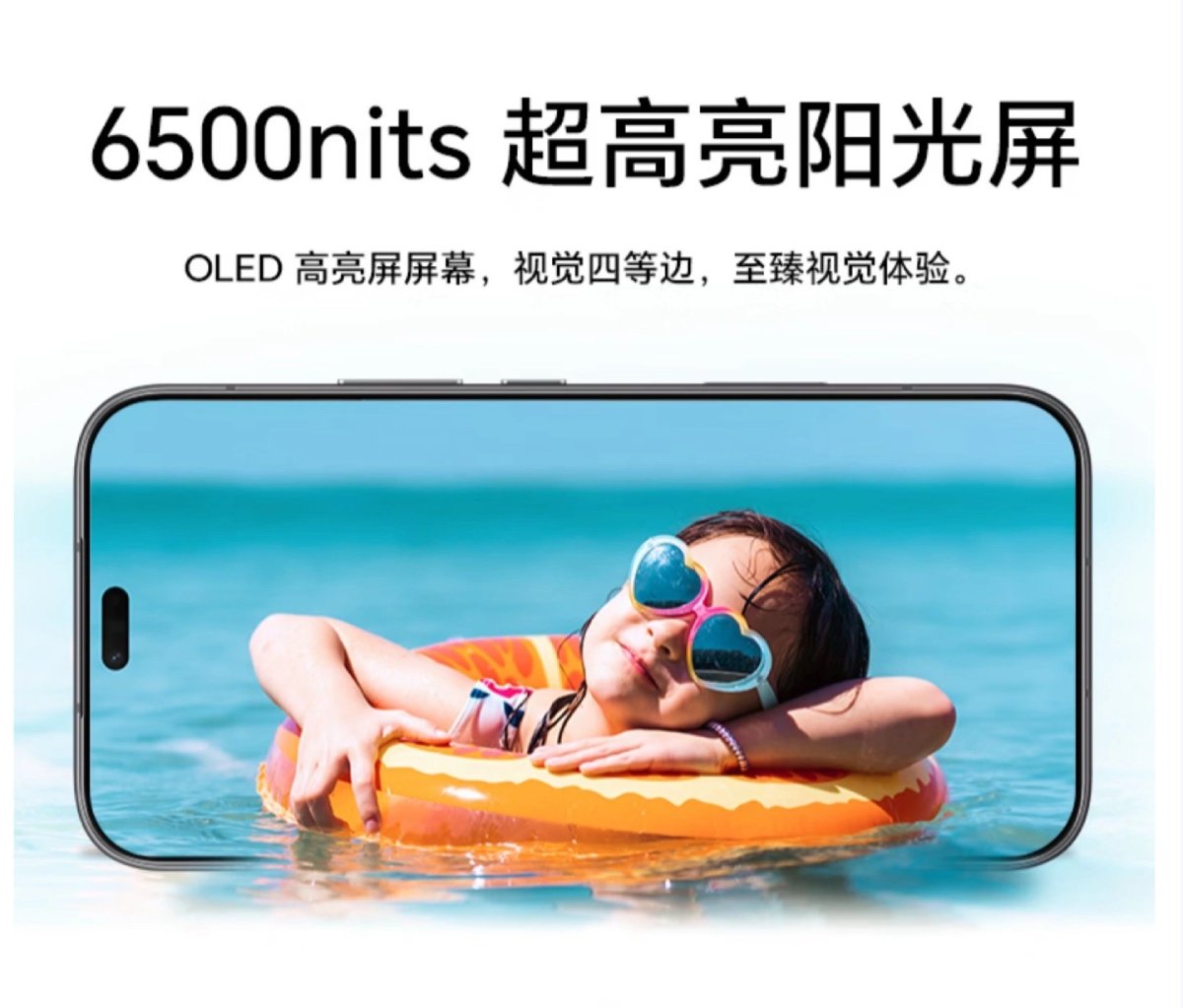 Điện thoại có màn hình siêu sáng