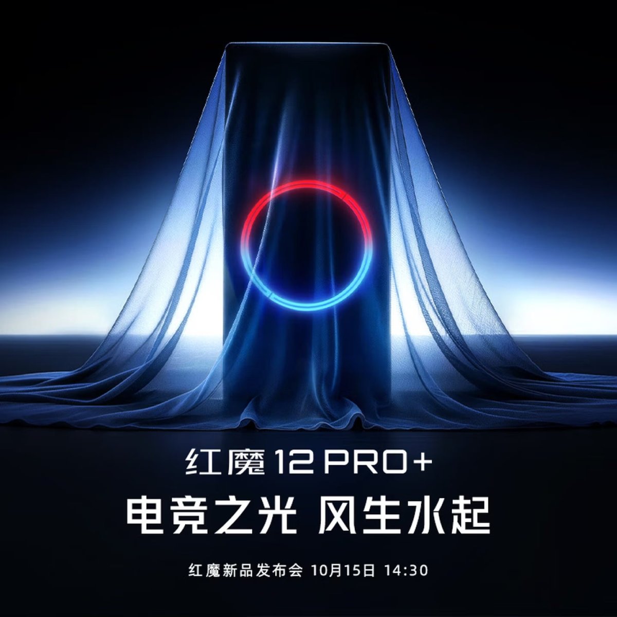 Red Magic 12 Pro Plus được mở đặt trước