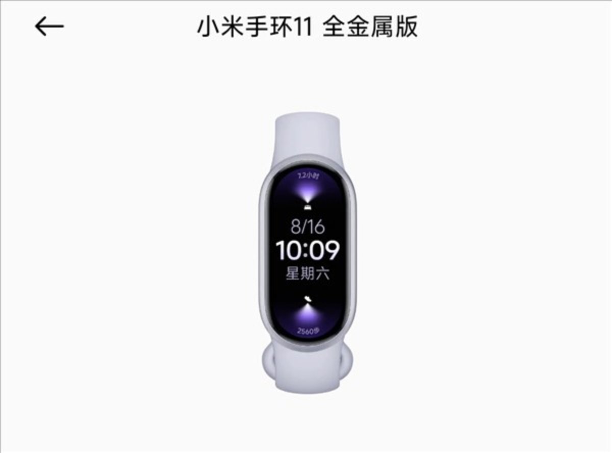 Xiaomi sẽ sớm ra mắt Smart Band 11
