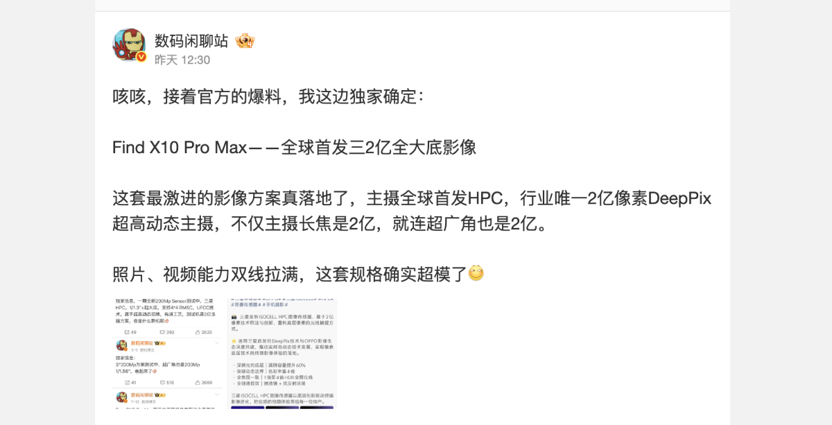 OPPO Find X10 Pro Max sẽ có hệ thống camera cực khủng