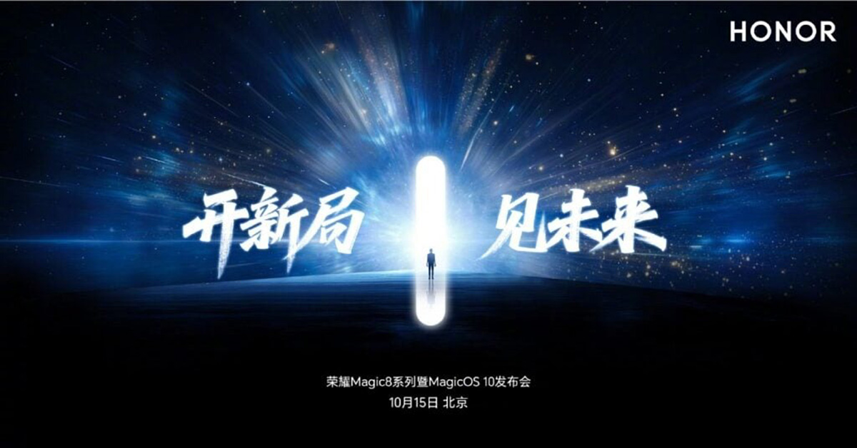 HONOR Magic 8 Series sẽ ra mắt vào ngày 15/10