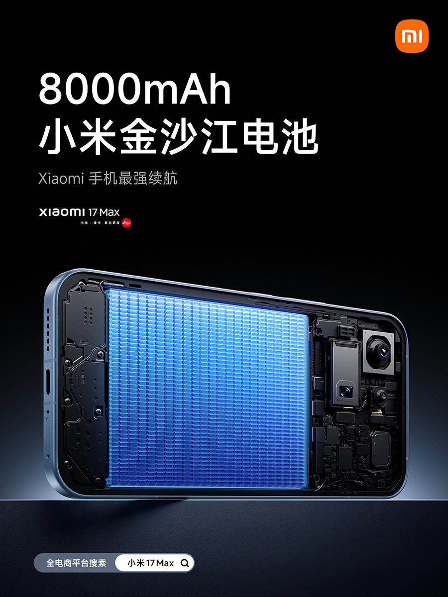 Xiaomi 17 Max được xác nhận có viên pin lớn nhất từ trước đến nay trên điện thoại Xiaomi