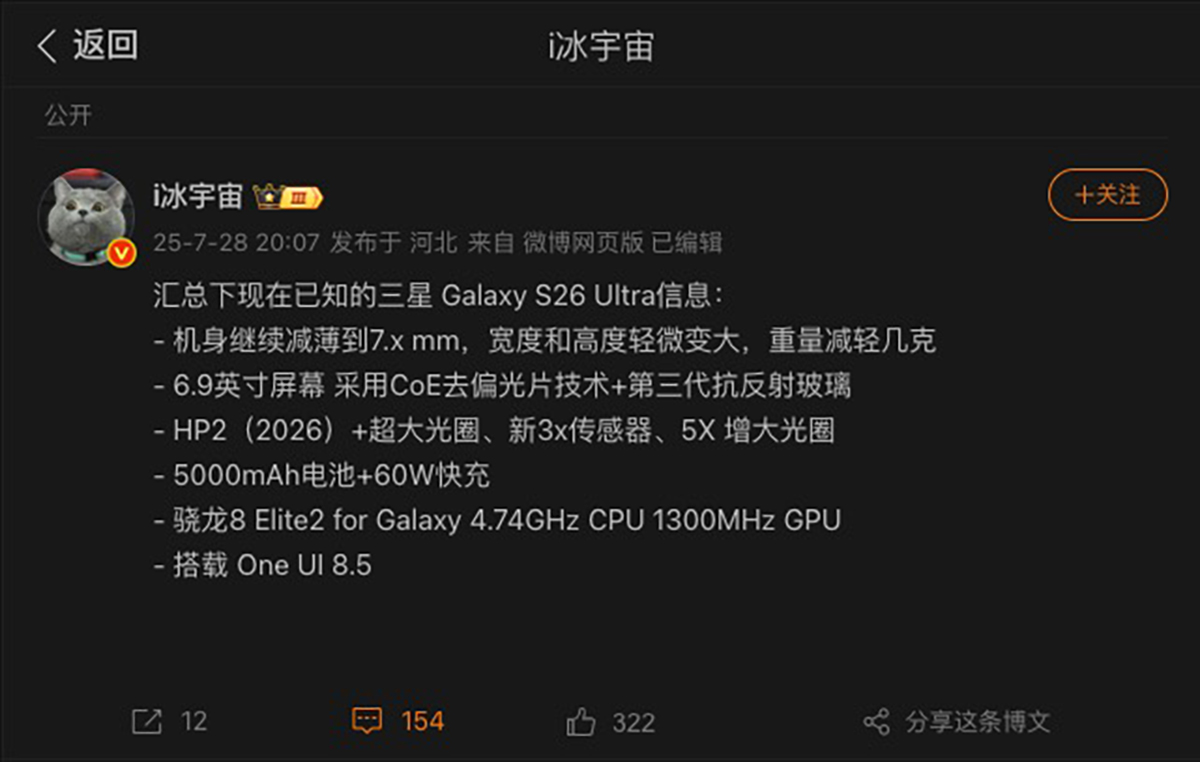 Thông số kỹ thuật chính của Galaxy S26 Ultra
