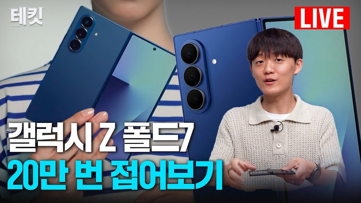 Một YouTuber livestream gập mở Galaxy Z Fold7 200,000 lần: Kết quả ra sao?