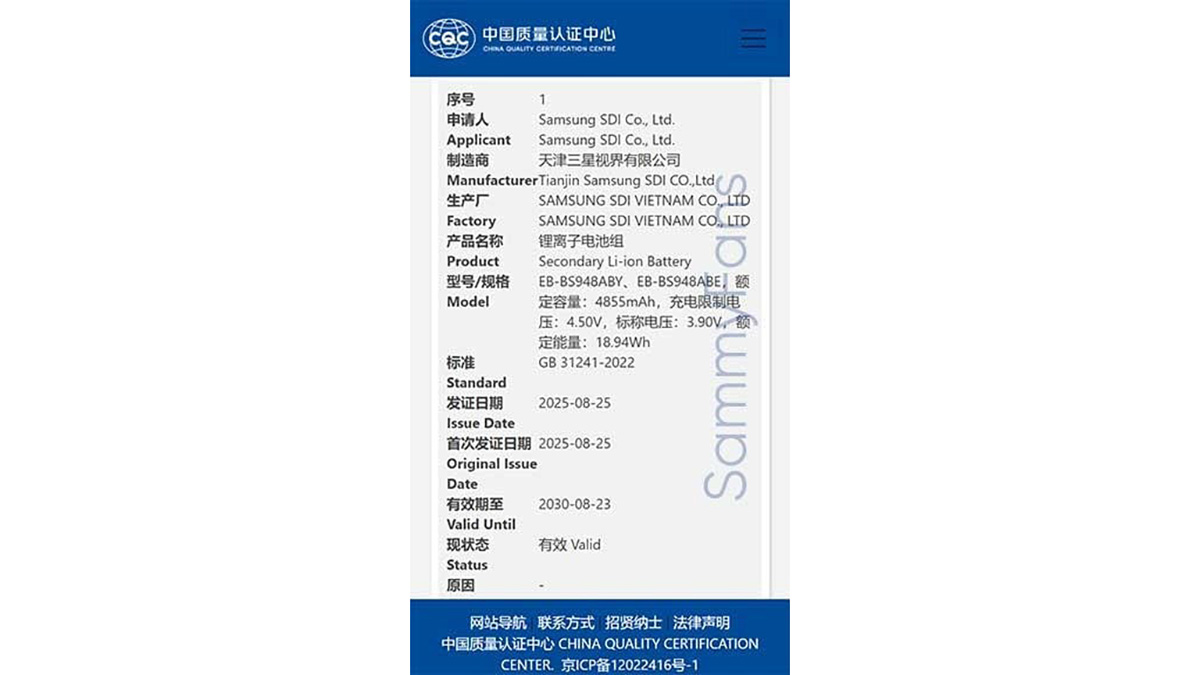 Dung lượng pin Galaxy S26 Ultra được xác nhận trên cơ quan chứng nhận 3C