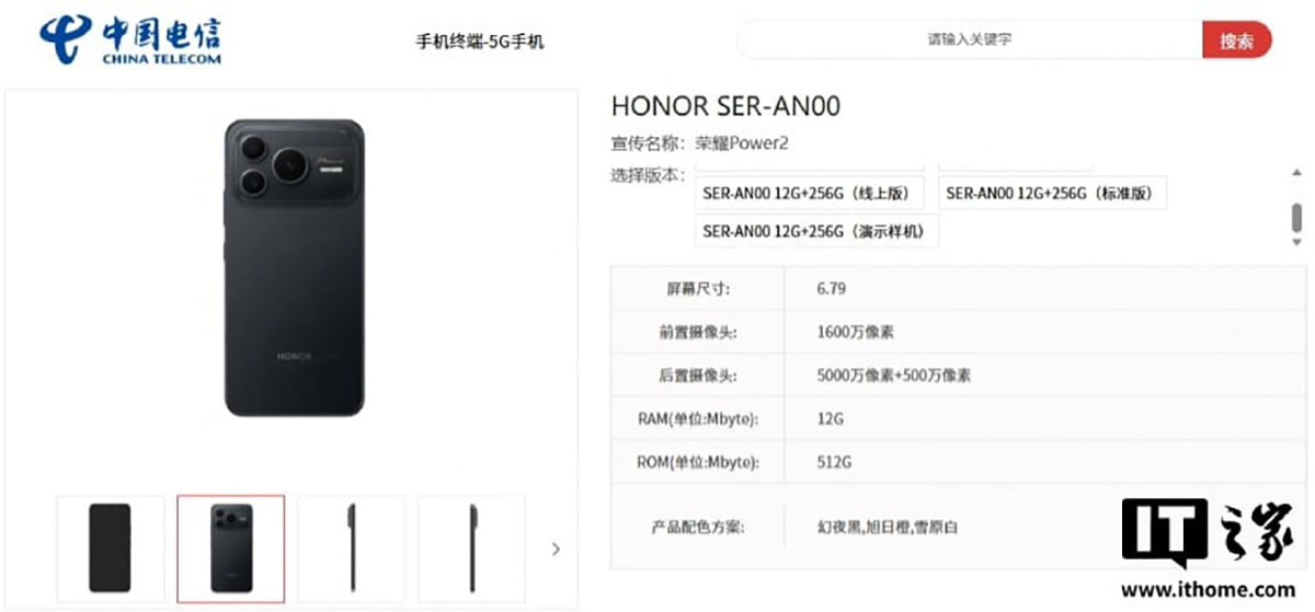 HONOR Power 2 lộ cấu hình chi tiết