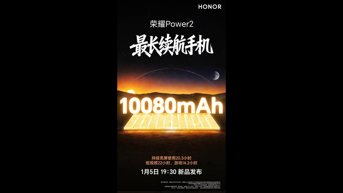 HONOR Power 2 sẽ ra mắt vào ngày 5/1 năm sau