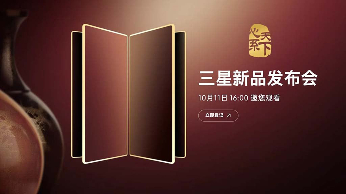 Samsung W26 sẽ ra mắt vào ngày 11/10