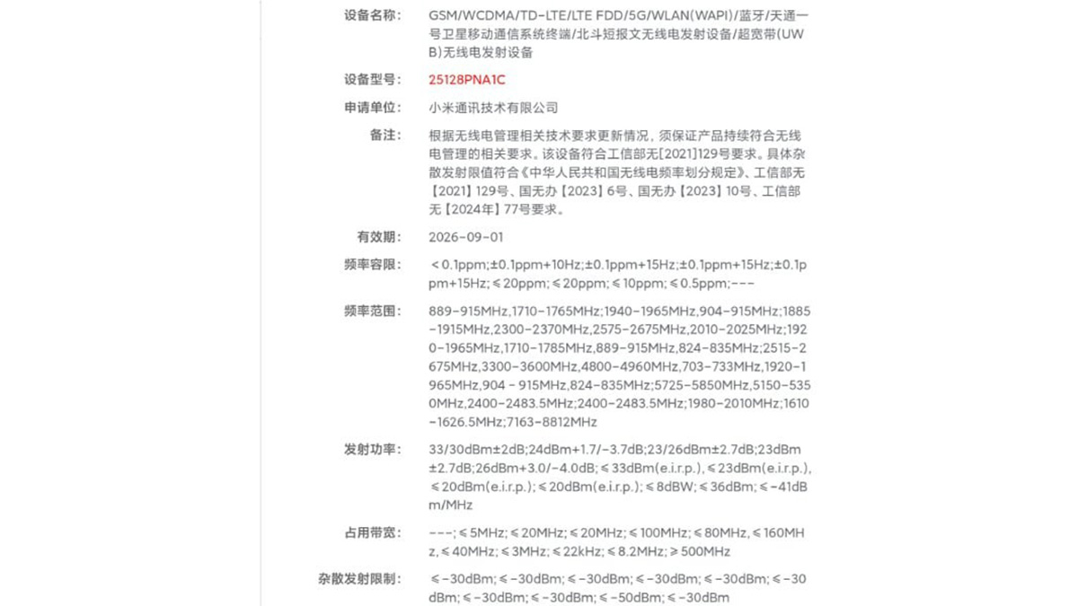 Xiaomi 17 Ultra đạt chứng nhận radio