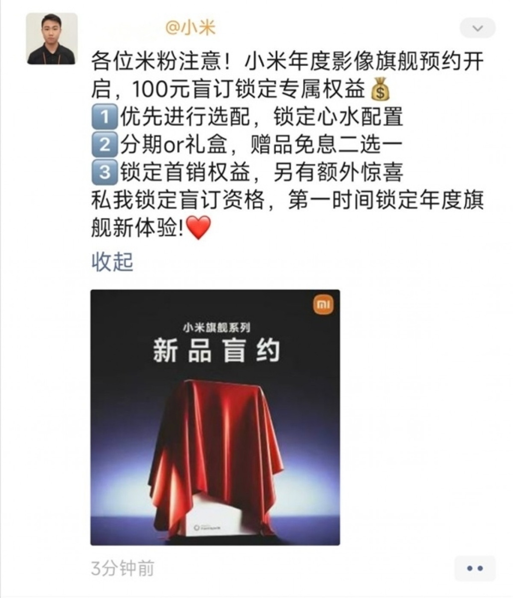 Xiaomi dường như âm thầm mở đặt trước Xiaomi 17 Ultra