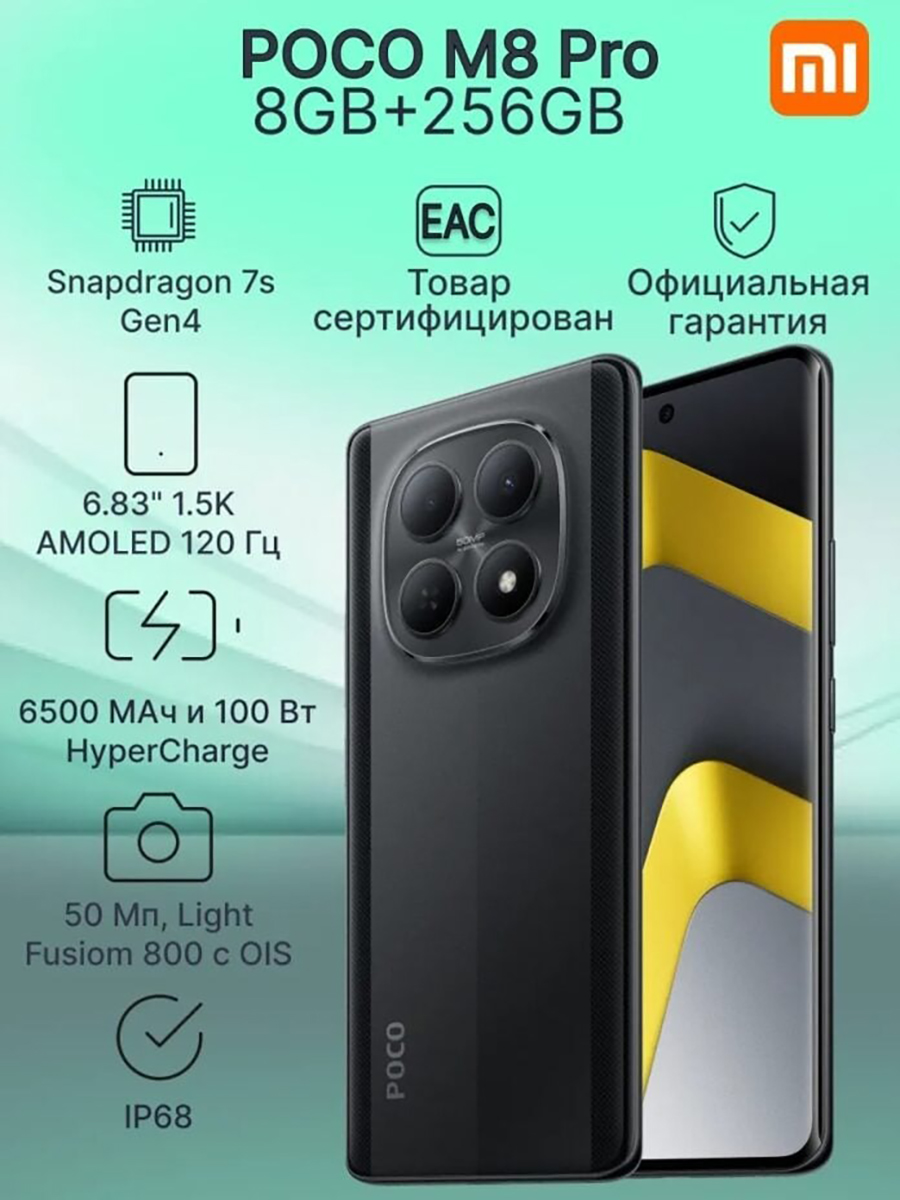 Thông số kỹ thuật POCO M8 Pro