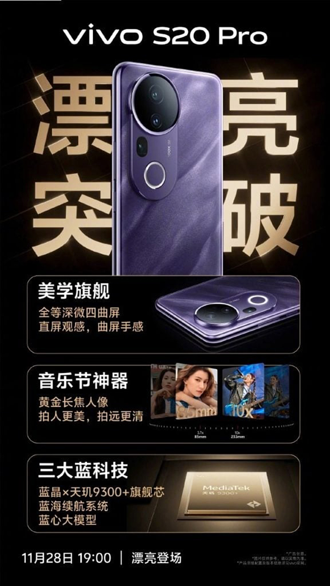 Các tính năng chính của vivo S20 Pro