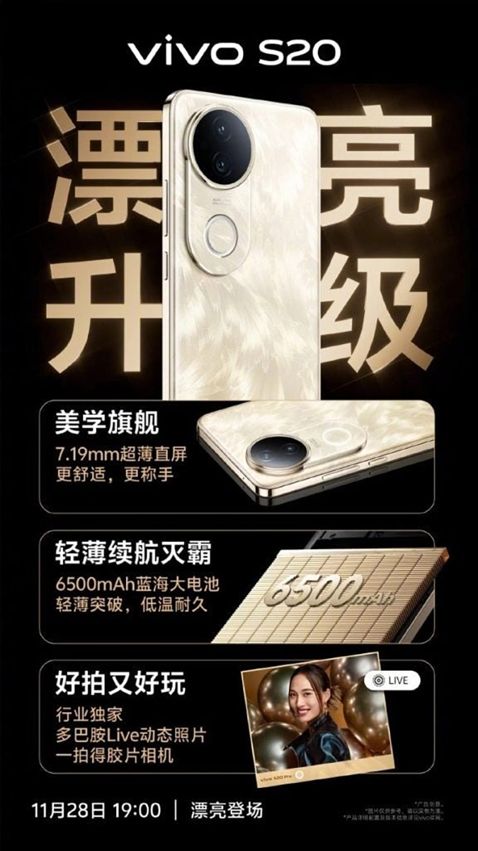 Các tính năng chính của vivo S20