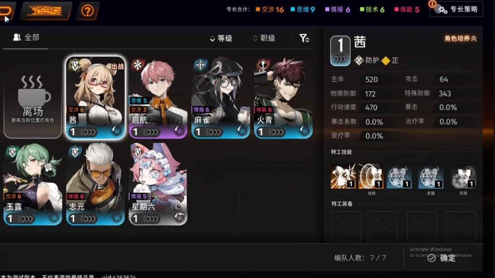 Garena phát hành Fellow Moon - Game nhập vai chiến thuật siêu nhiên