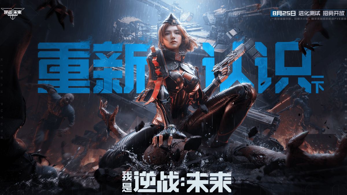 Tencent khoe bom tấn FPS khoa học viễn tưởng mới Reverse War: The Future