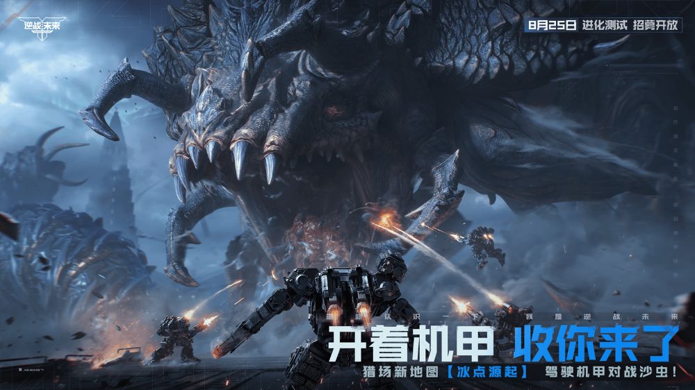 Reverse War: The Future - Bom tấn FPS khoa học viễn tưởng mới của Tencent