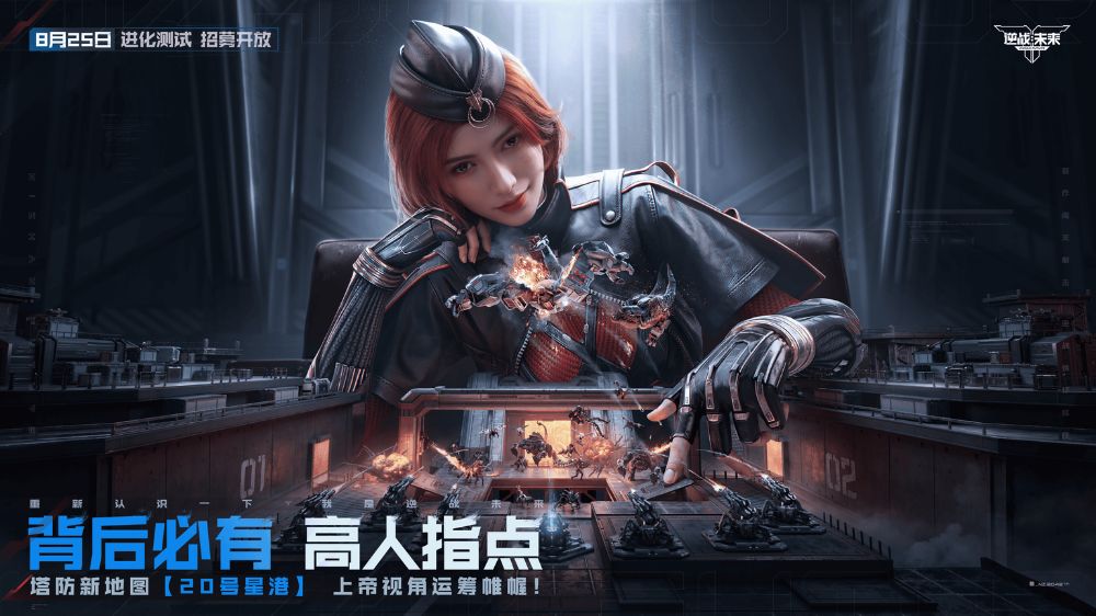 Reverse War: The Future - Bom tấn FPS khoa học viễn tưởng mới của Tencent