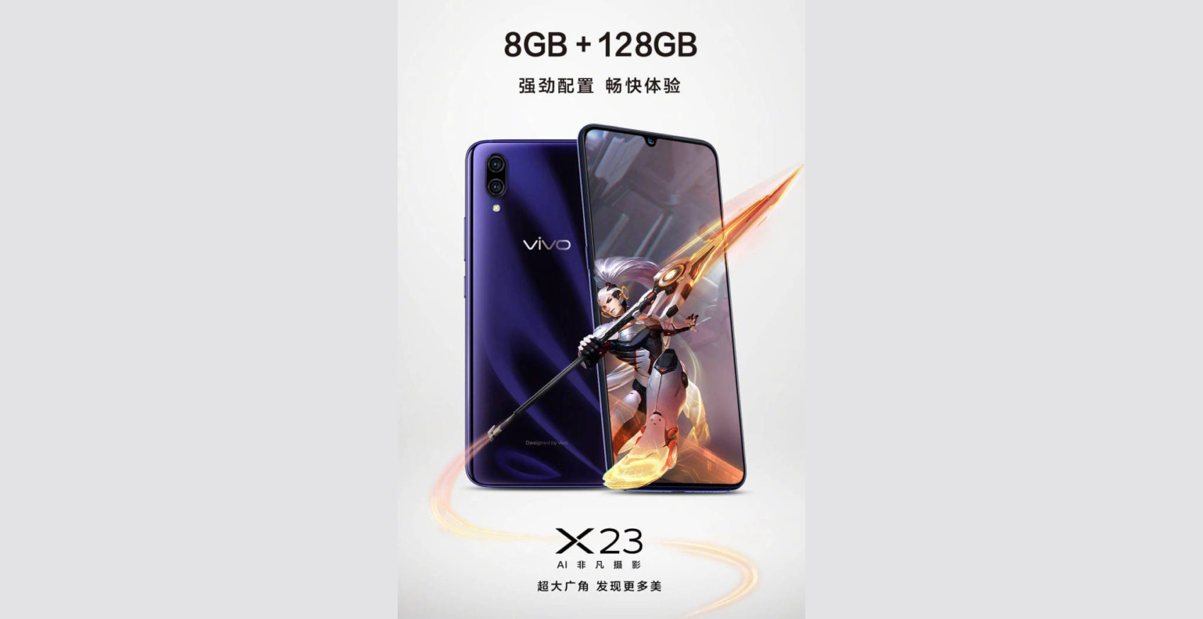 Vivo X23 được xác nhận sẽ có phiên bản 8GB RAM và 128GB bộ nhớ trong