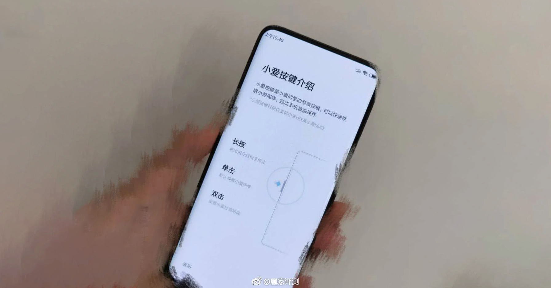 Xiaomi Mi MIX 3 lộ ảnh thực tế, xác nhận sẽ có thêm phím bấm chuyên dụng để kích hoạt trợ lý ảo Xiao AI