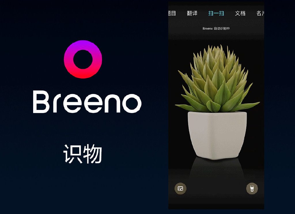 OPPO ra mắt trợ lý ảo Breeno với nhiều tính năng thông minh, tập trung vào cá nhân hóa