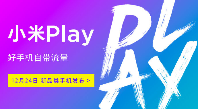Xiaomi Play: smartphone chuyên chơi game được Xiaomi xác nhận sẽ ra mắt vào ngày 24/12