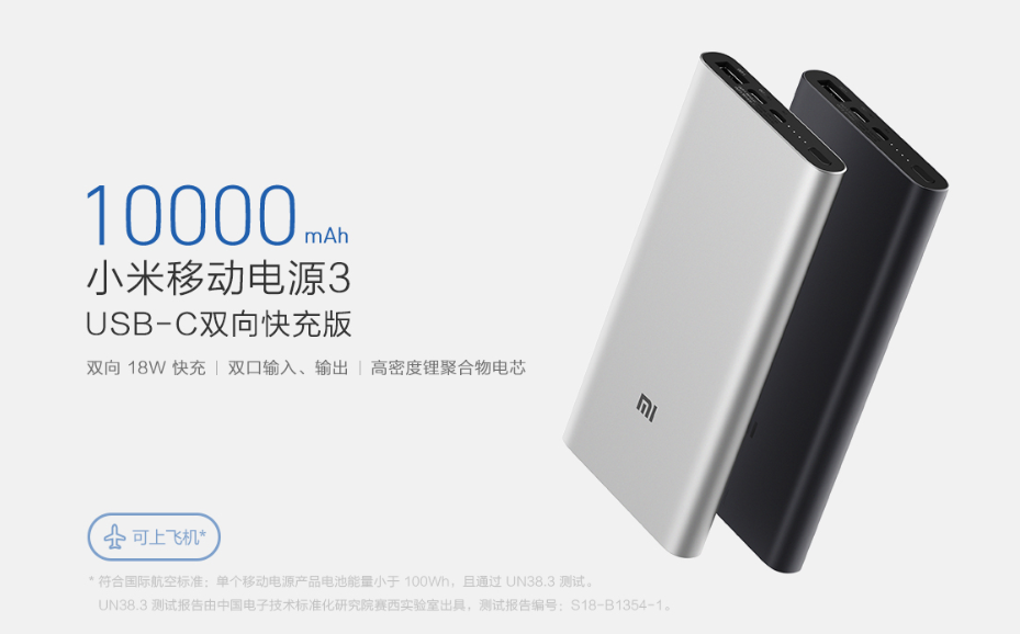 Xiaomi Mi Power 3 ra mắt: Pin 10,000 mAh, sạc nhanh 2 chiều, giá 450 ngàn đồng