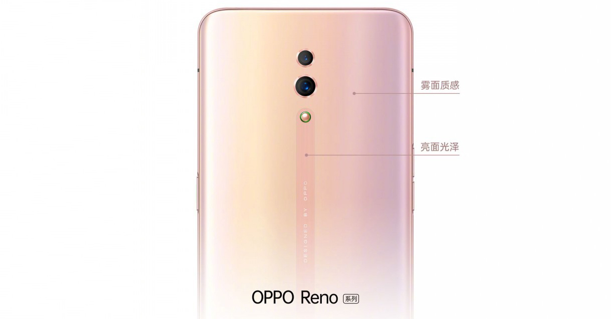 OPPO Reno sẽ có mặt lưng với cấu tạo "kính kép" cùng màu gradient mới OPPO Reno sẽ có mặt lưng với cấu tạo "kính kép" cùng màu gradient mới
