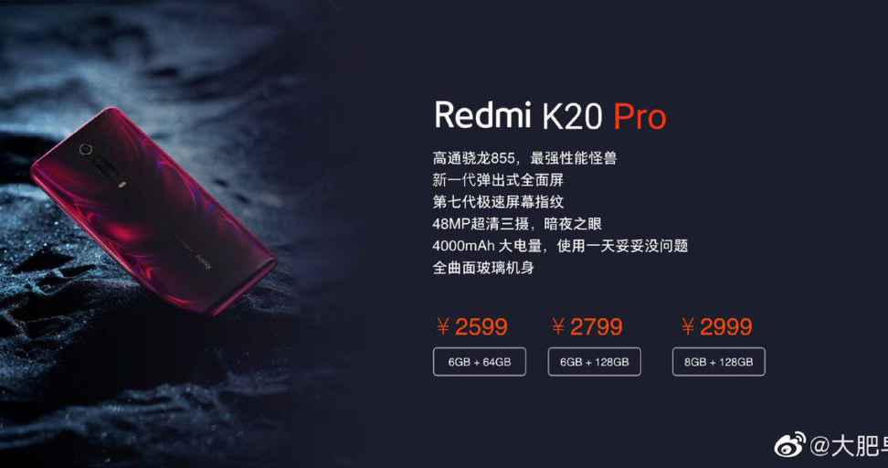 Redmi K20 Pro với Snapdragon 855, cảm biến vân tay dưới màn hình lộ giá bán, chỉ từ 8.75 triệu đồng