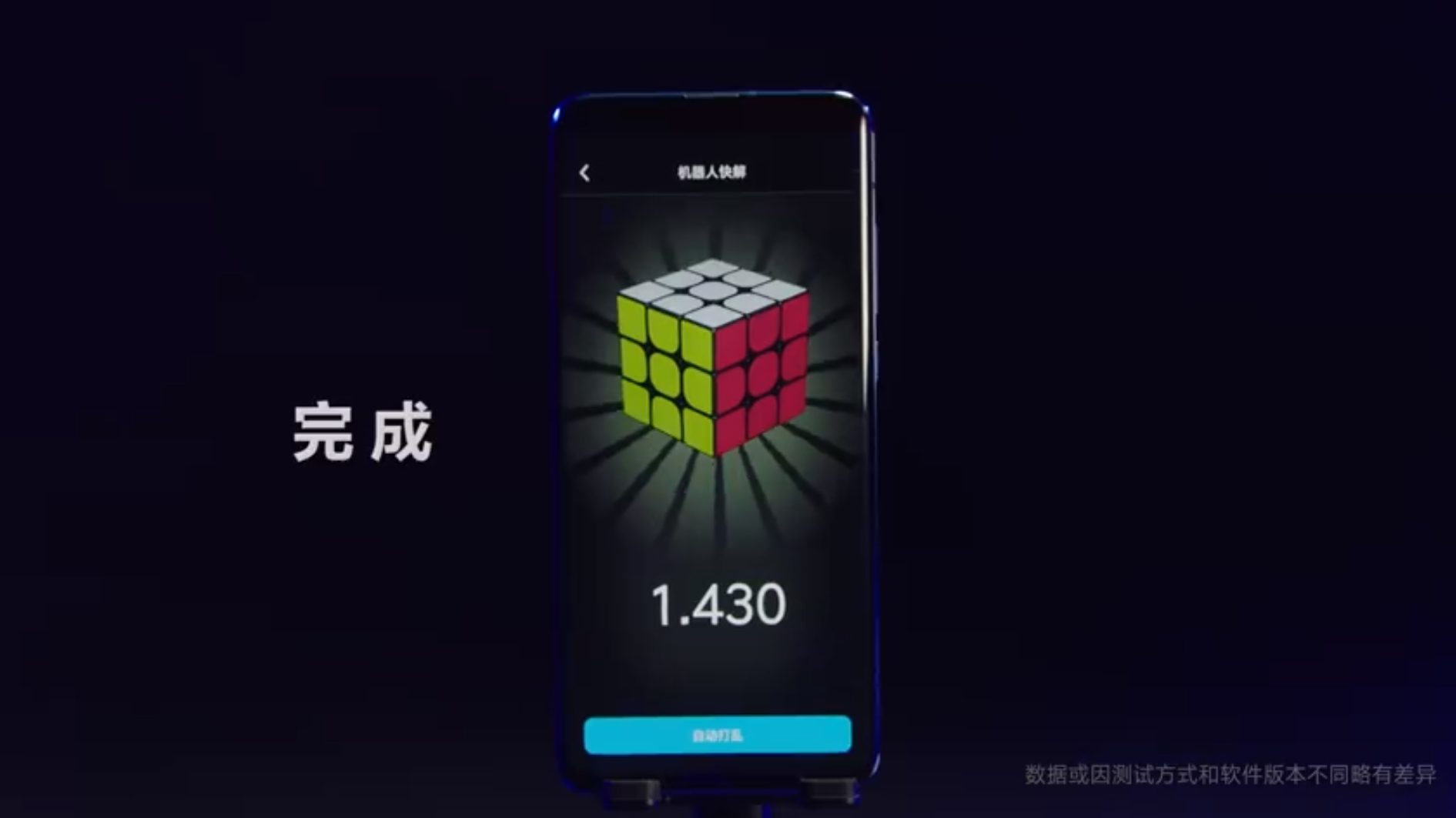 Xiaomi Mi 10 chỉ mất 1.43 giây để giải xong 1 khối Rubik