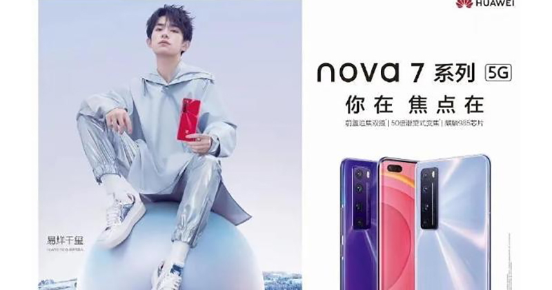 Rò rỉ poster quảng cáo Huawei Nova 7, xác nhận có màn hình đục lỗ, chip Kirin 985, máy ảnh Quad với zoom 50X