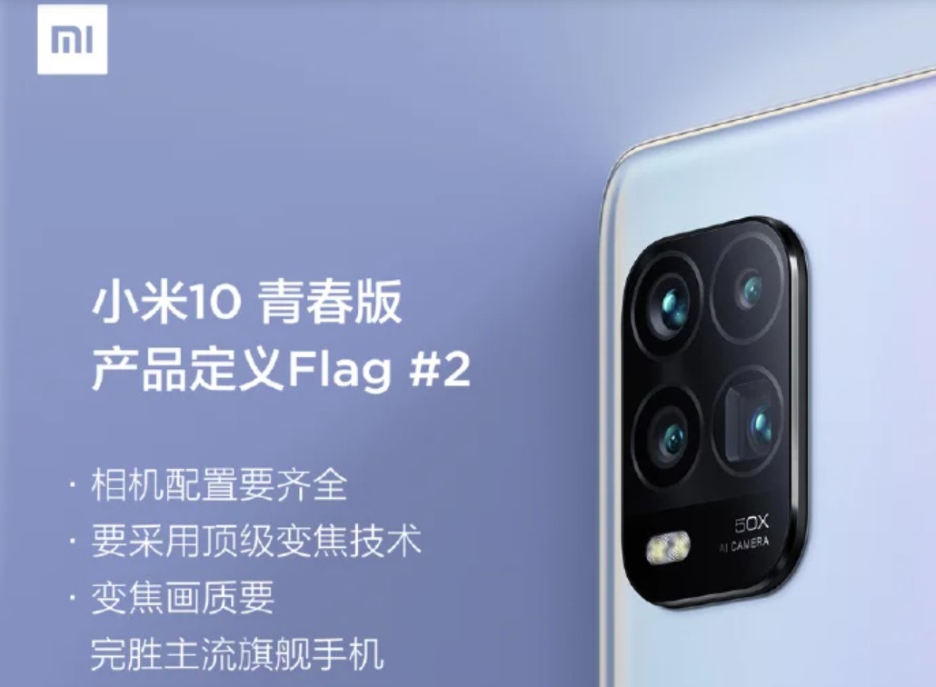 Xiaomi Mi 10 Youth Edition lộ thông số máy ảnh: 4 camera sau, hỗ trợ zoom tới 50 lần