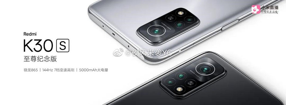 Redmi K30S với màn hình 144Hz, chip Snapdragon 865 sẽ ra mắt vào ngày 27/10, giá chỉ 8.6 triệu đồng