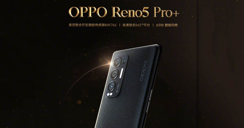 OPPO Reno5 Pro+ lộ poster chính thức, xác nhận dùng chip Snapdragon 865, camera Sony IMX766 và sạc nhanh 65W