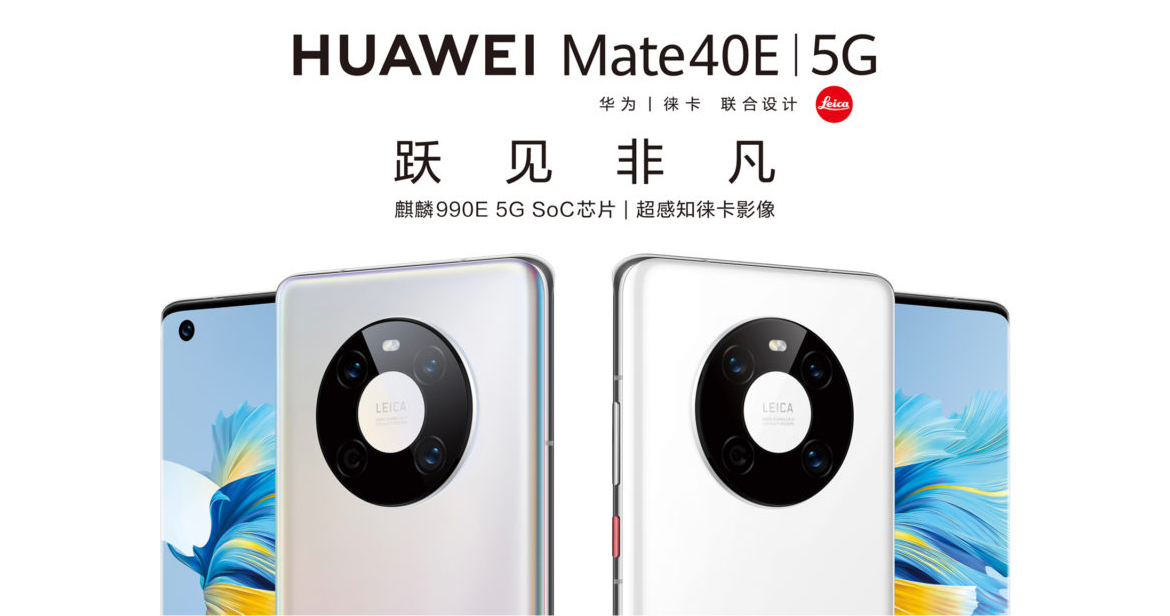 Huawei Mate 40E âm thầm ra mắt với chip Kirin 990E, camera 64MP và sạc nhanh 40W, giá từ 16.3 triệu đồng