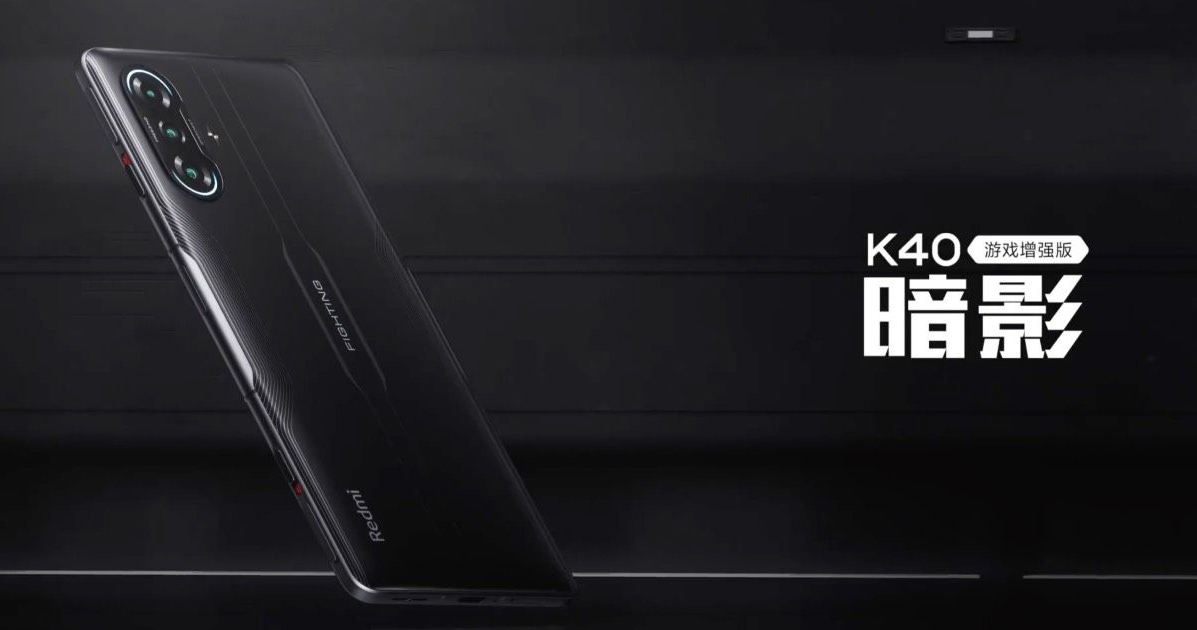 Redmi K40 Light Luxury Edition sẽ sớm ra mắt với chip Dimensity 1100