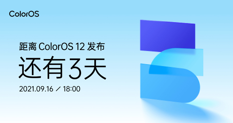 OPPO xác nhận ColorOS 12 sẽ được giới thiệu vào ngày 16/9 tới