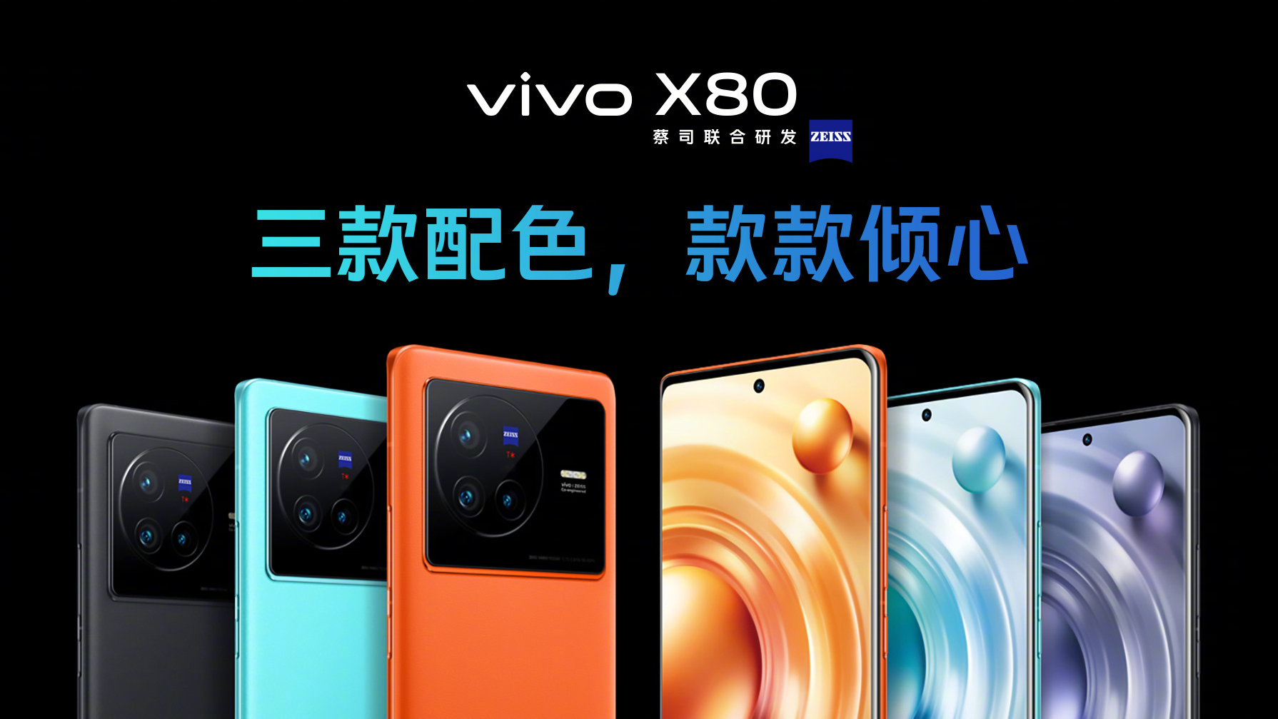 Vivo X80 Series ra mắt: Màn hình AMOLED 120Hz, camera 50MP, giá từ 19.3 triệu đồng