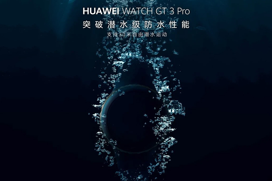 Huawei Watch GT 3 Pro sẽ ra mắt vào ngày 28/4, có thể “lặn” sâu 30m dưới nước